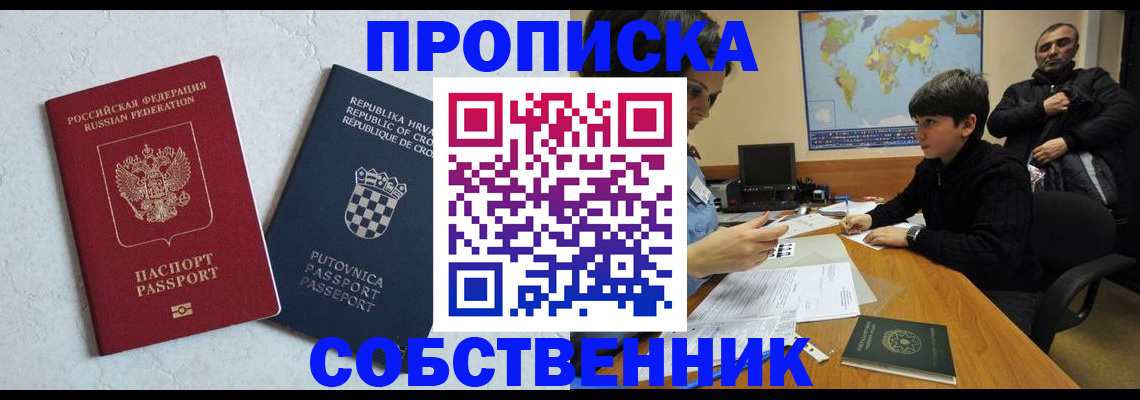 прописка ребенка в Гаврилов-Яме