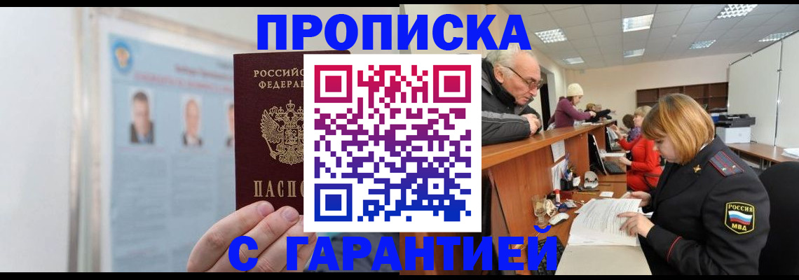 временная прописка в Гаврилов-Яме
